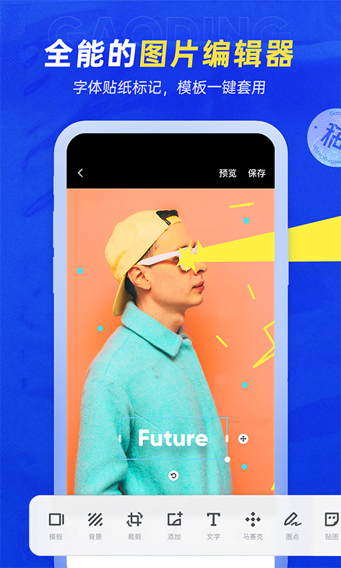 稿定设计官方app 5.36.4最新版