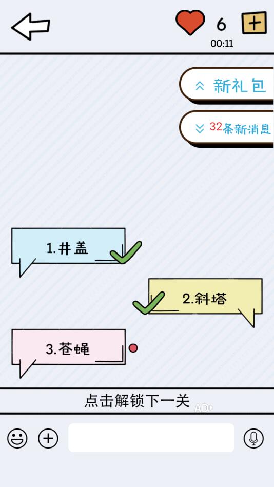 专治强迫症官方版 1.0.0安卓版