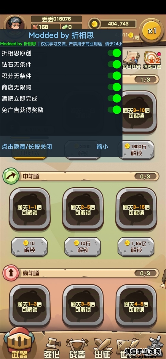 丢丢斗恶龙破解版免广告 1.6.5安卓版