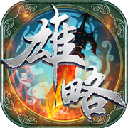 雄略最新版 1.0安卓版