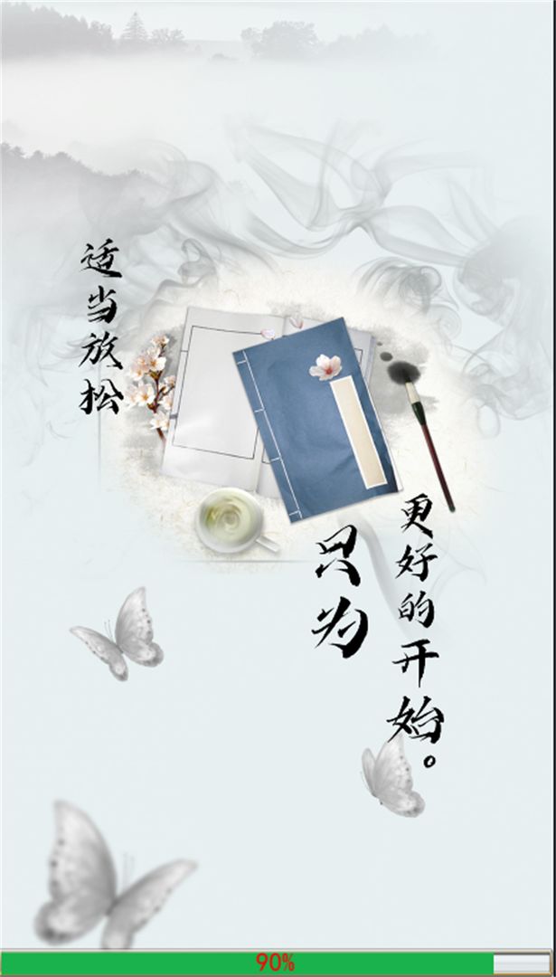 咬文嚼字游戏 1.0安卓版