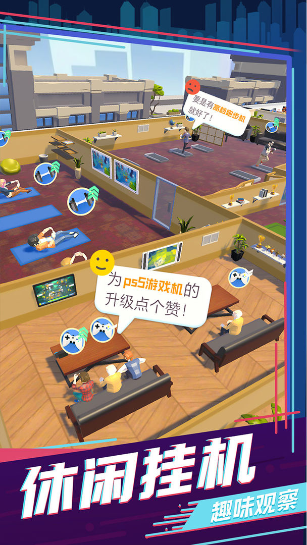 买楼吧哥哥小游戏 3.3安卓版