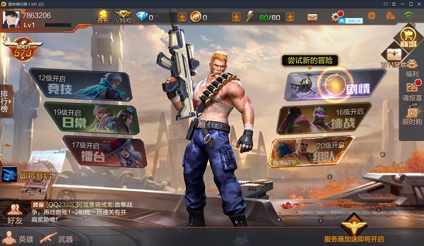 魂斗罗体验服最新版本 1.82.134.8037安卓版