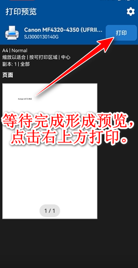 nokoprint手机打印中文版 nokoprint手机打印中文版