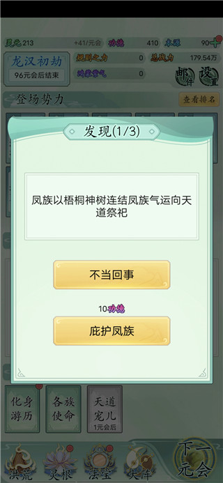 我就是洪荒天道免广告