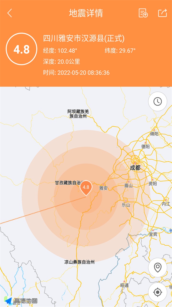 地震预警助手 2.6.31最新版