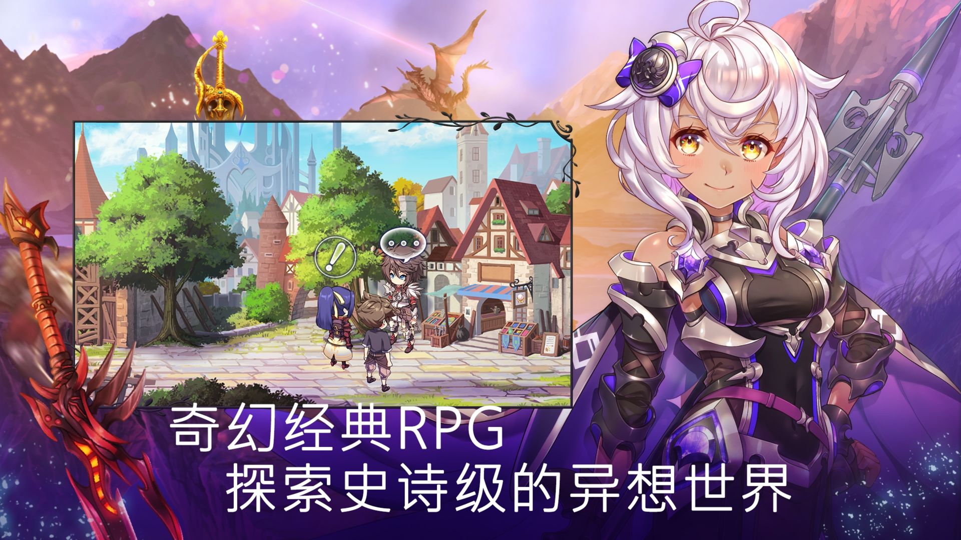 亘古幻想最新版破解版 2.0.83无敌版