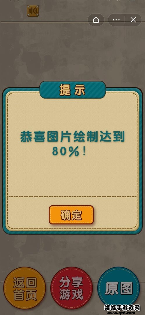 擦掉马赛克小游戏 1.0版本