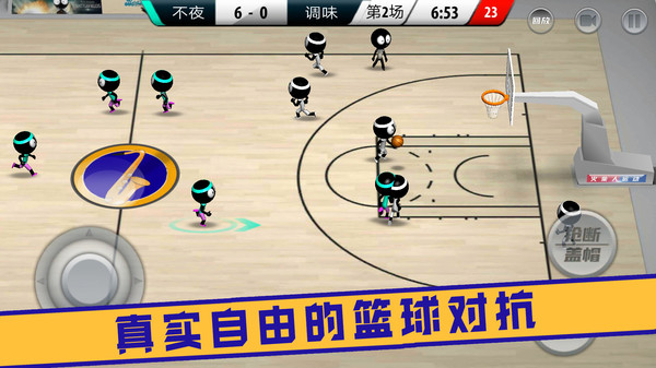 灌篮大作战官方版 189.1.1.3018安卓版