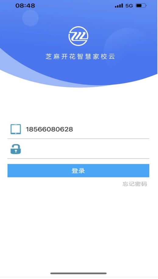 芝麻家校通 20230321安卓版