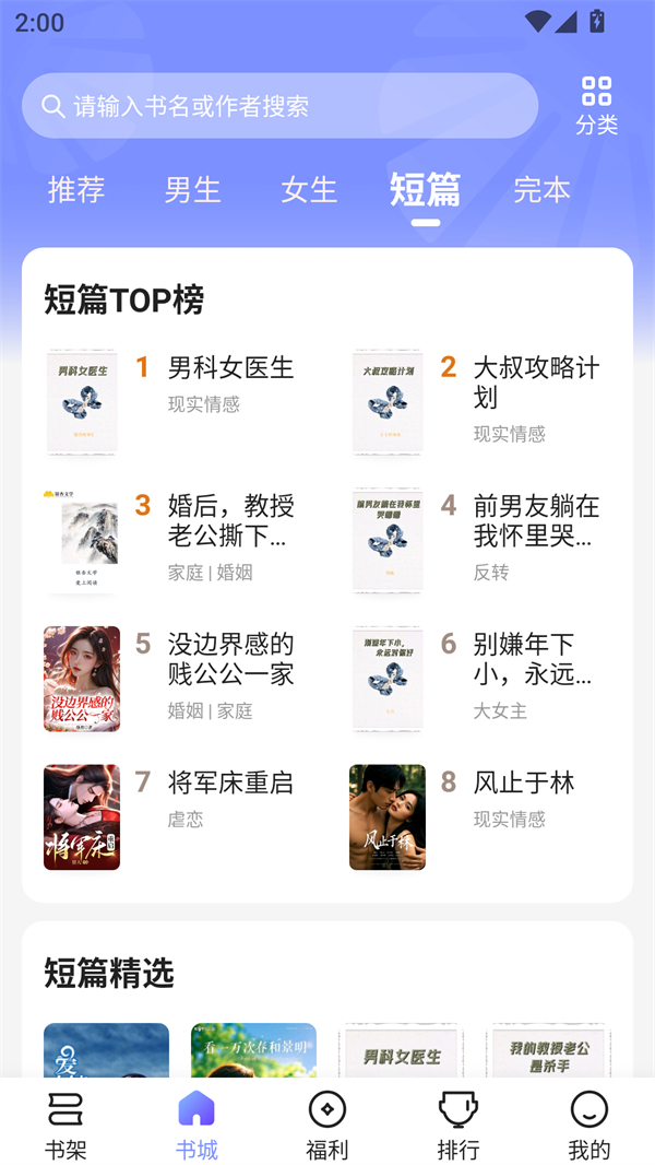 拾贝小说正版app