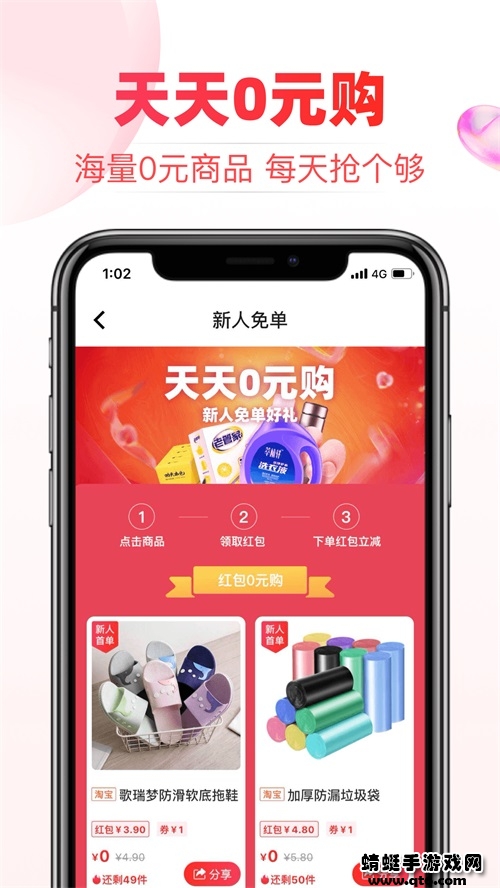 白菜淘 4.1.9最新版