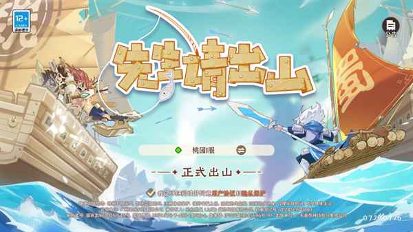 先生请出山游戏 0.7.415安卓版