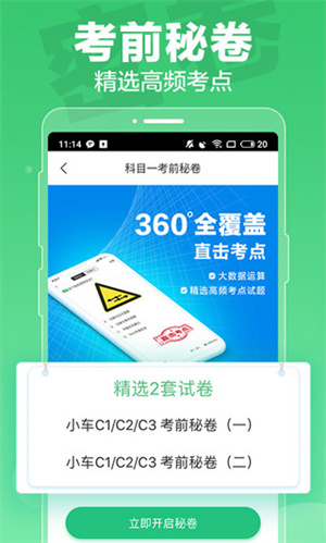 软件界面展示