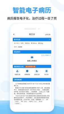 海心健康app安卓版 5.7.3最新版