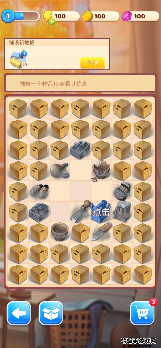 连连看达人装修房子游戏 连连看达人装修房子游戏