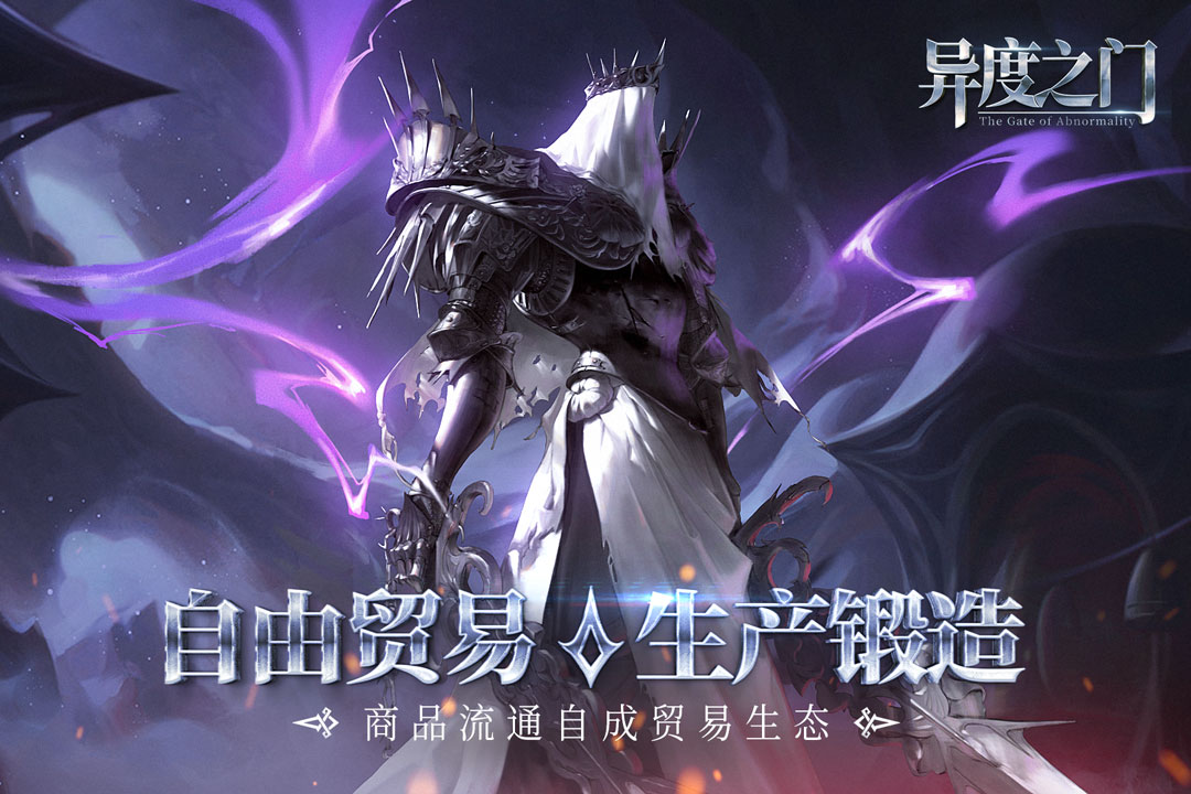 异度之门手游最新版 1.01.011安卓版