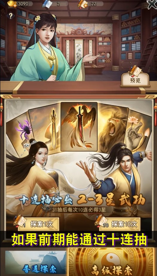 风起江湖游戏 1.0.0安卓版