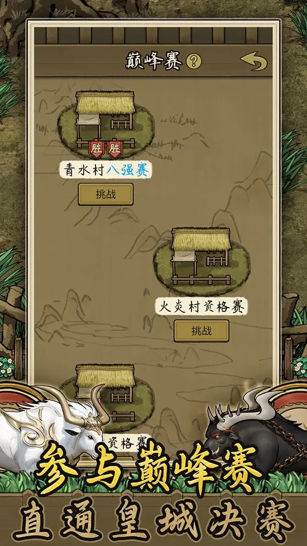 斗牛大师免广告