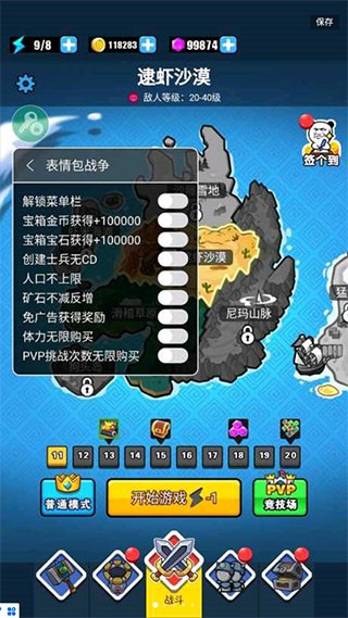 表情包战争免广告无限金币钻石
