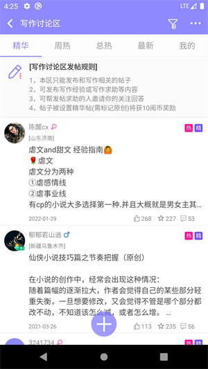 云吞小说最新版