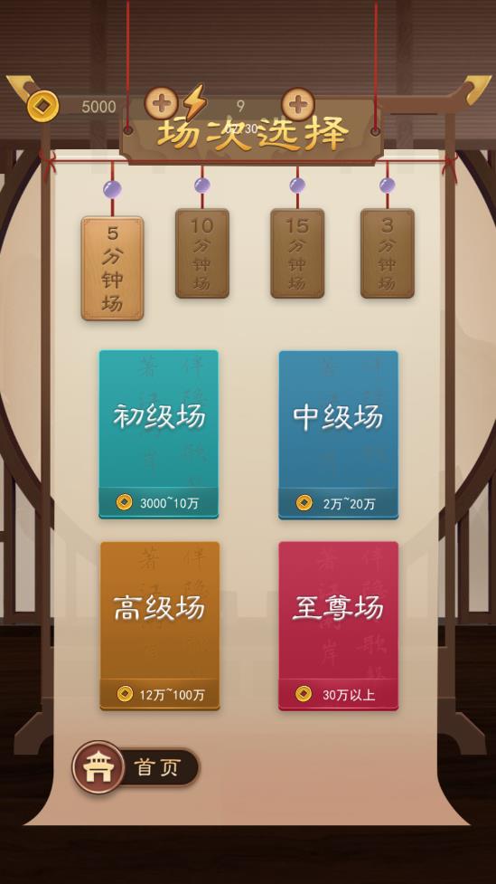 万宁象棋免广告版