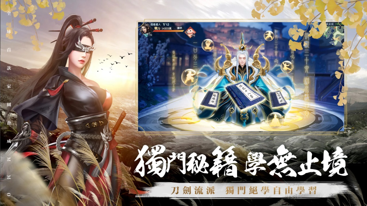 幻梦江湖游戏 1.0.0安卓版