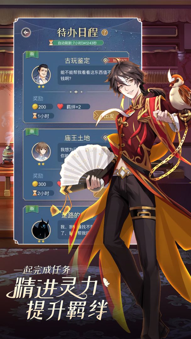 神仙记事录破解版 1.0.9安卓版