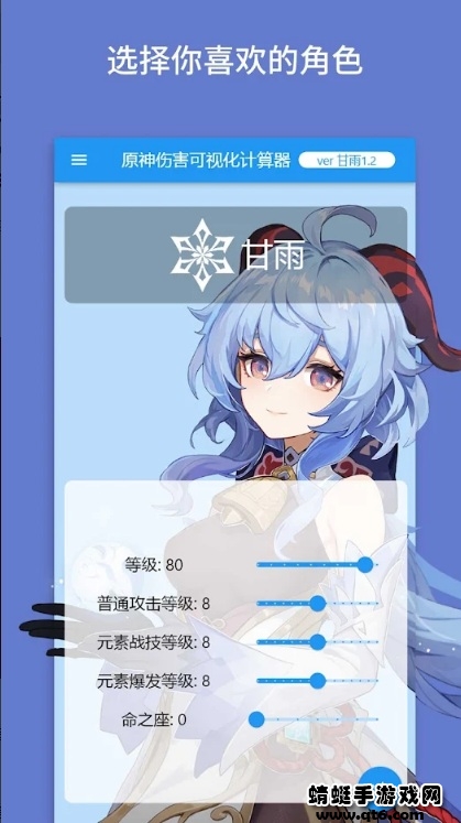 原神伤害可视化计算器安卓（genshindamagecalculator） 3.2.0最新版