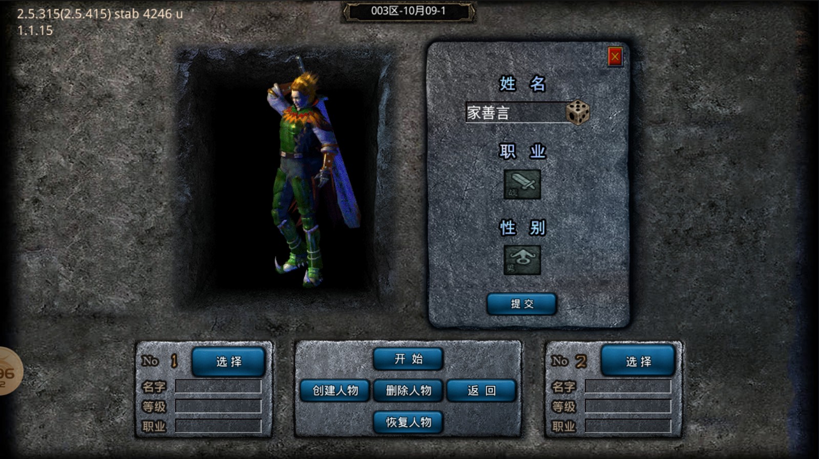乘风神器大陆手游 1.1.0安卓版