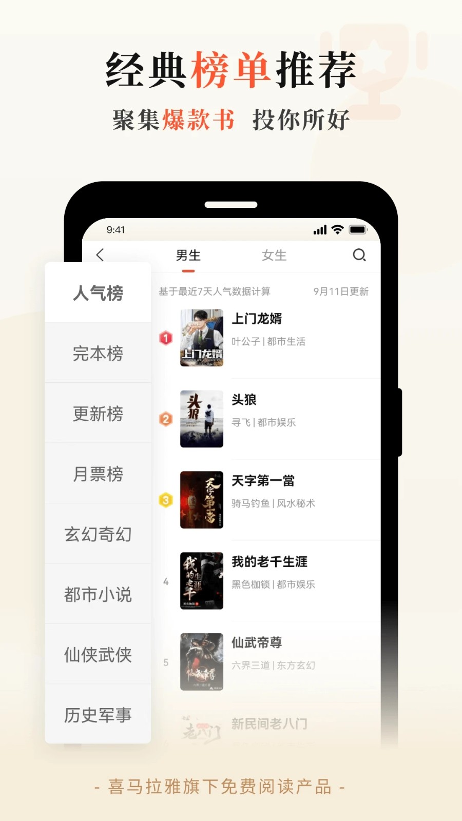 奇迹小说app免费最新版本2026