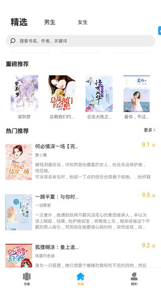 笔趣阁无广告版