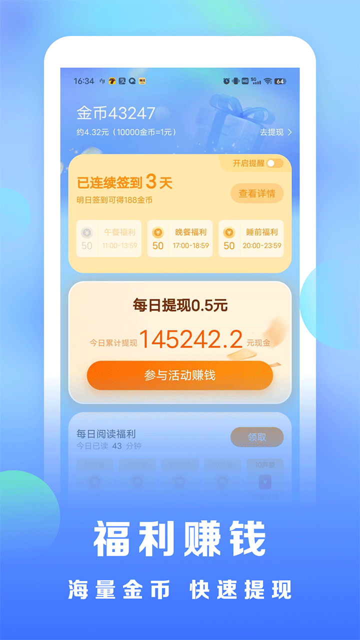 浩看免费阅读小说app官网2025