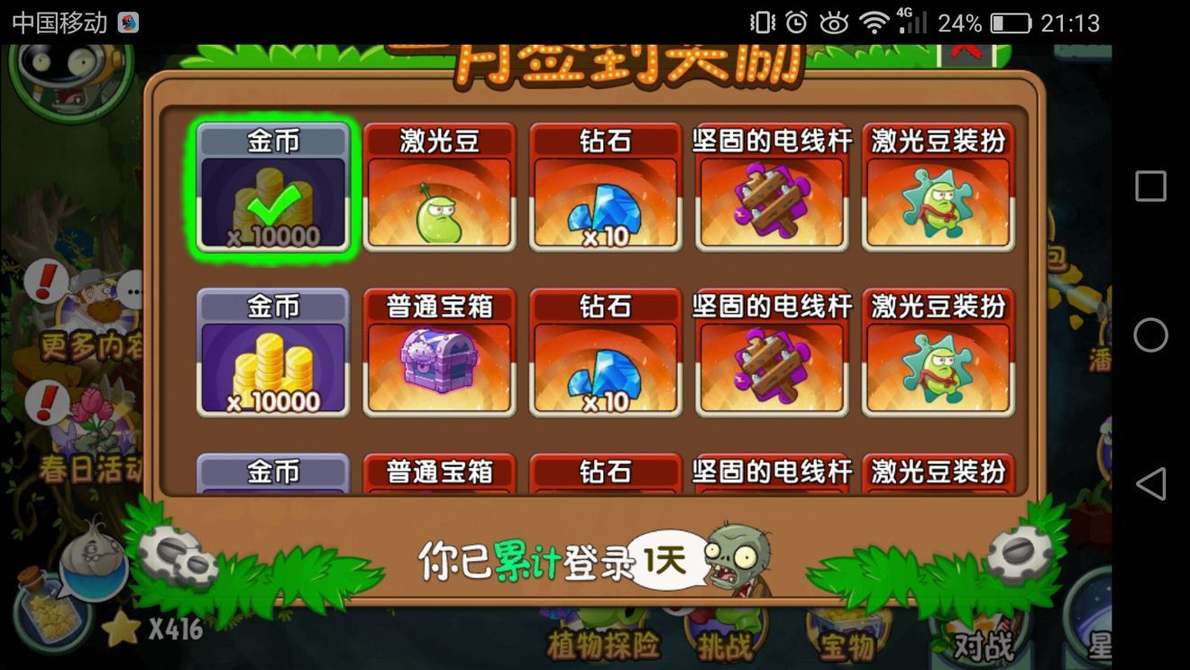 37uu游戏