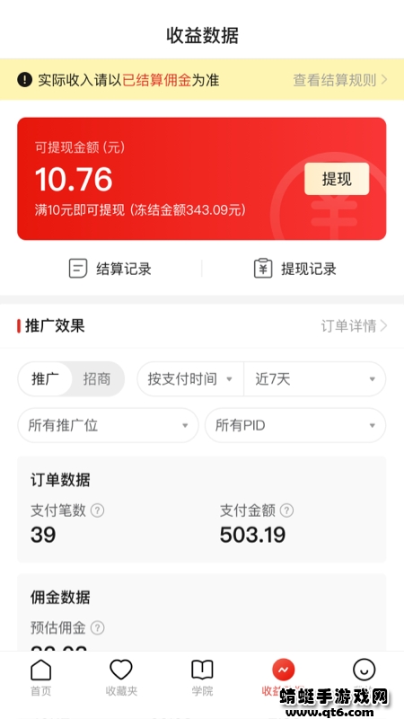 多多进宝app官方版 2.40.1最新版