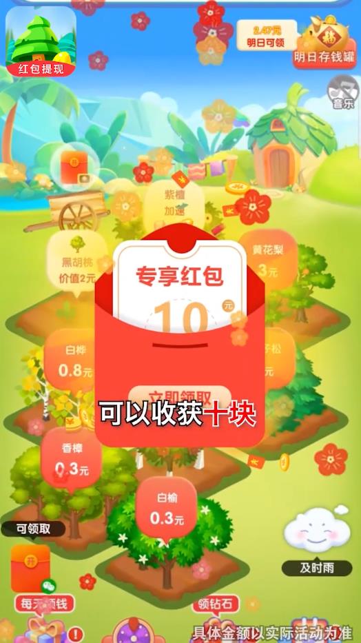 我的林场安卓版 1.0.1 官方版