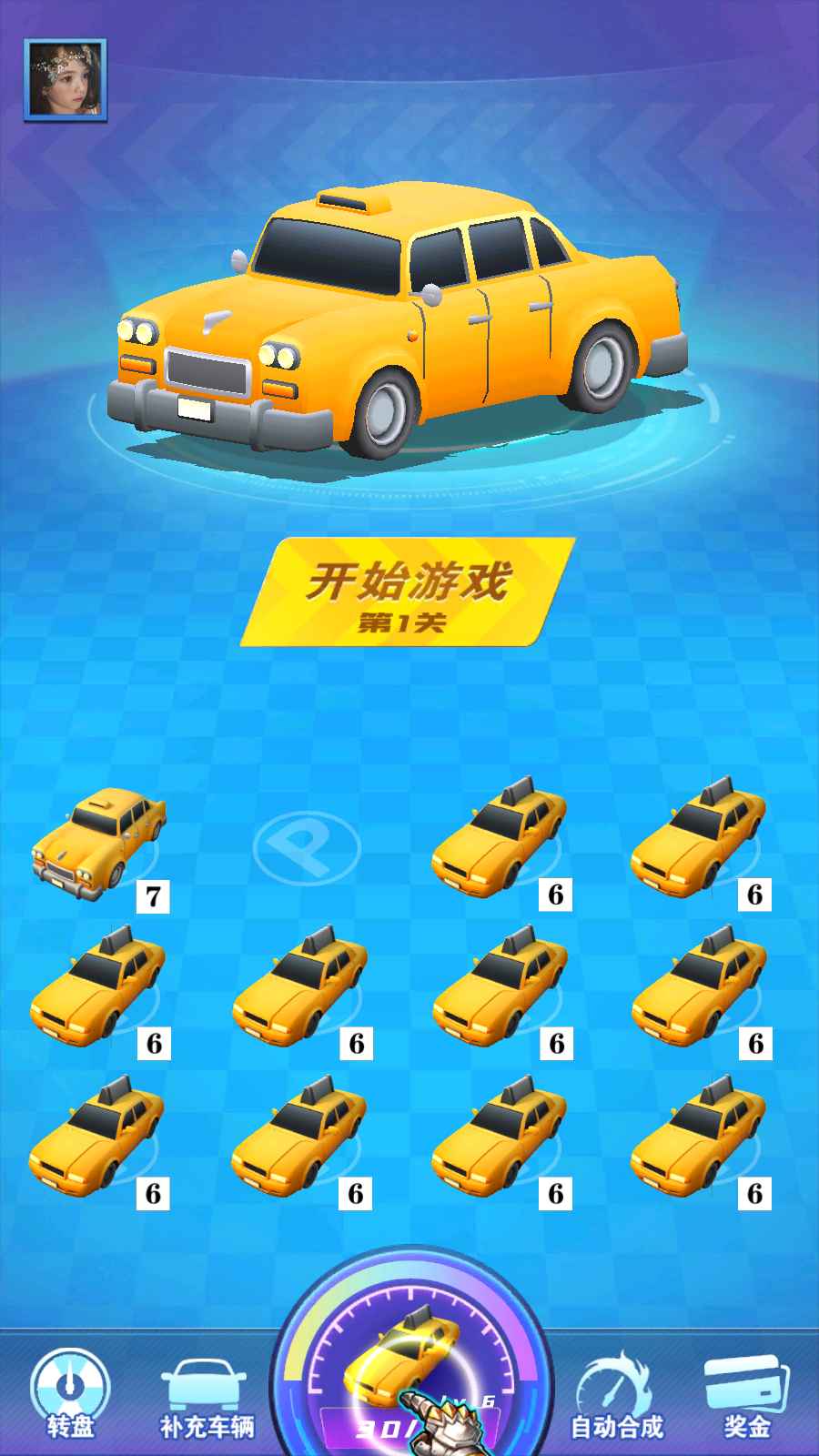 老司机飙车官方版 1.0.0安卓版