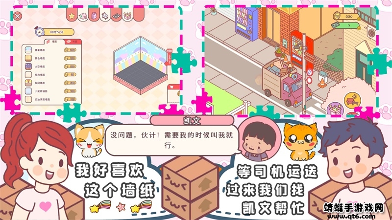口袋模拟恋爱 1.0安卓版