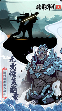 火柴人暗影军团无限金币破解版 火柴人暗影军团无限金币破解版