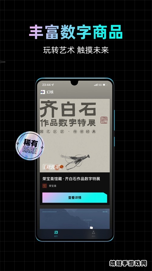 幻核app安卓版 1.7.2.1402最新版