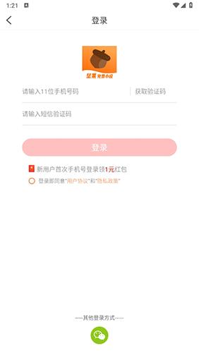 坚果免费小说