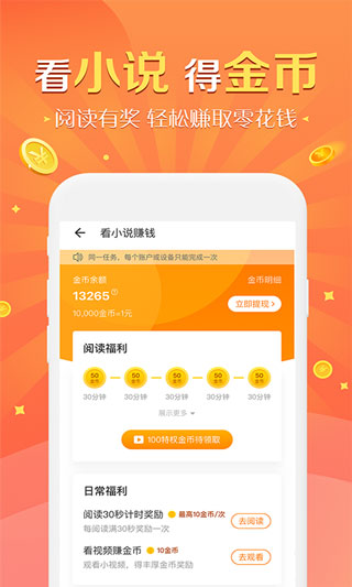 得间小说免费阅读