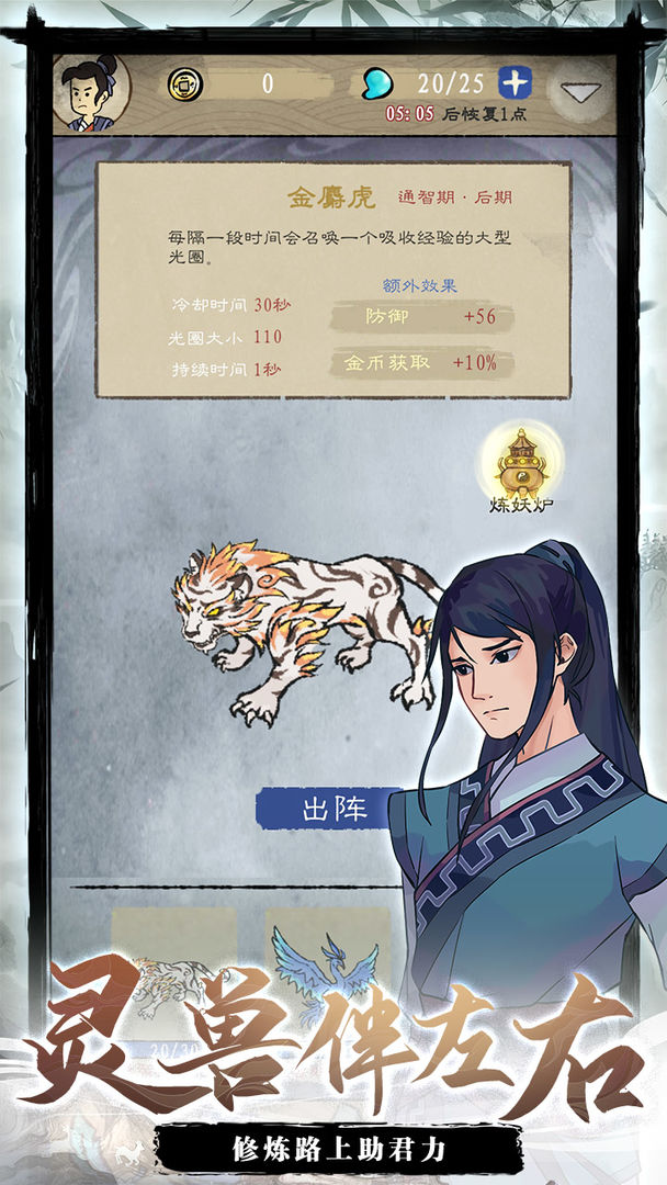 九重试炼免广告破解版
