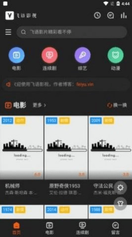 飞语影视去广告2025