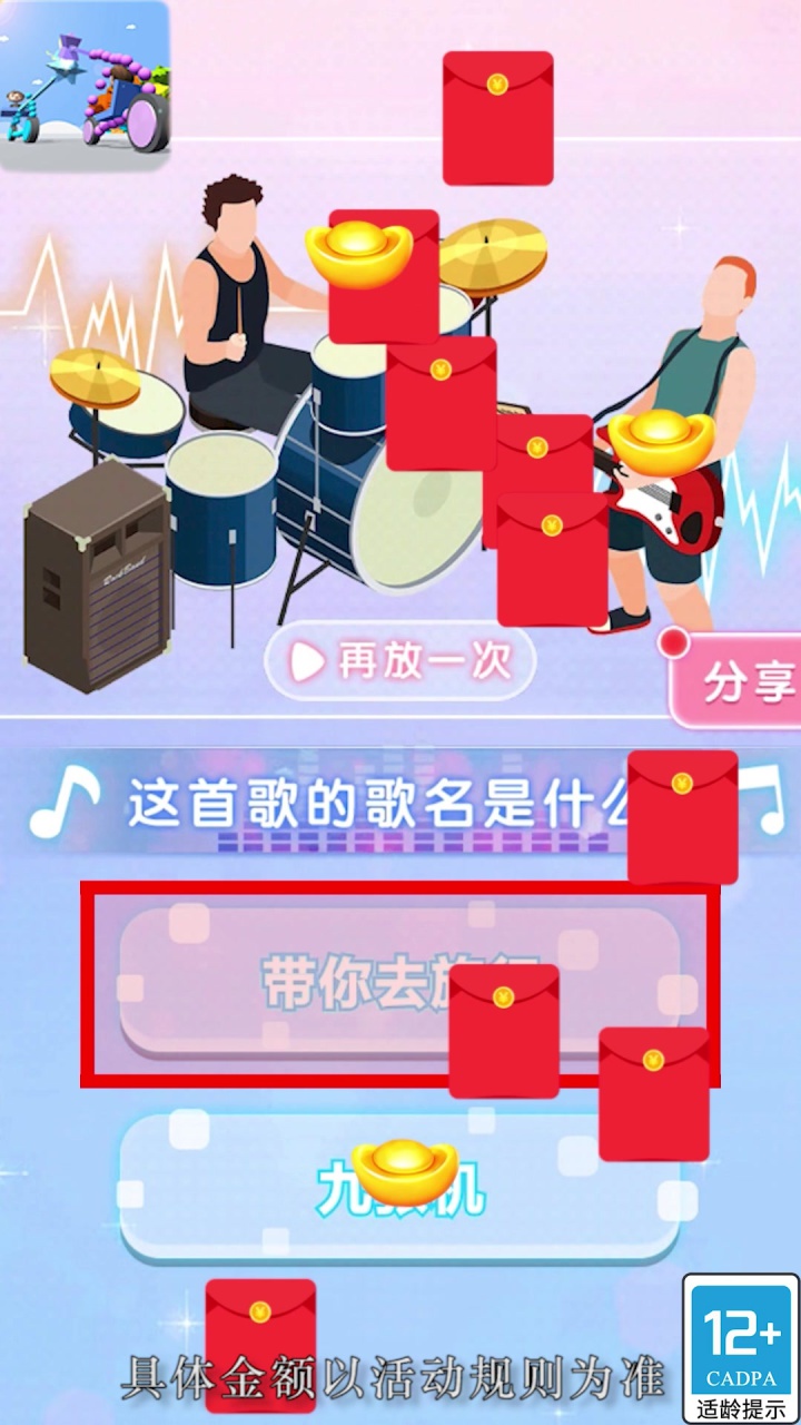 姐姐快递来了红包版 1.0.4安卓版
