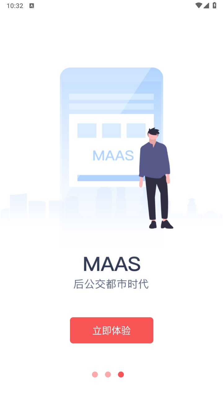 62580乘客端 1.8.1安卓版