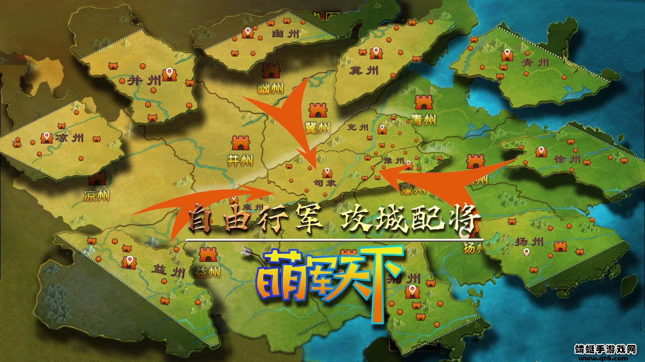 萌军天下 萌军天下