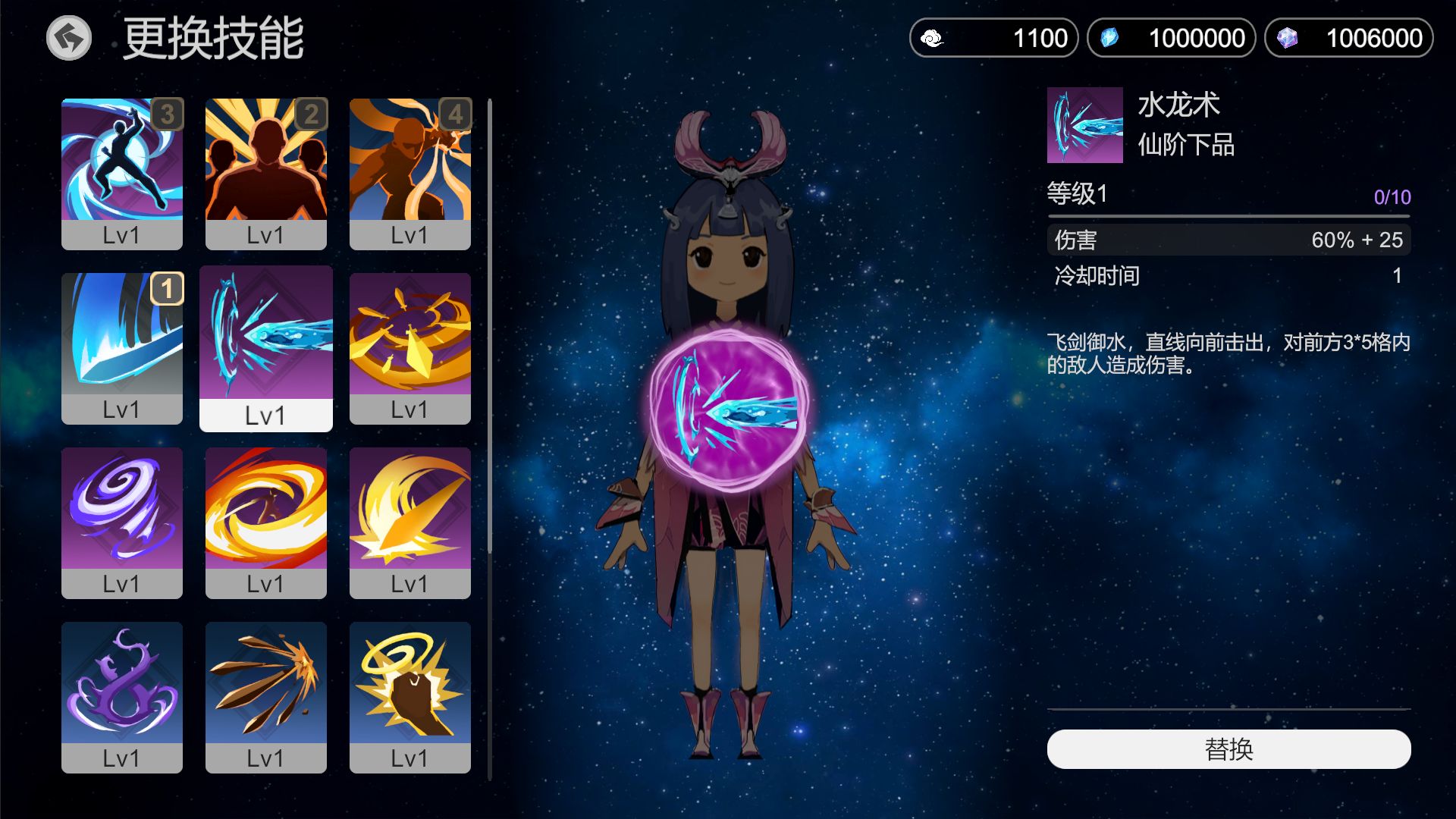 仗剑长生游戏 0.3.0最新版