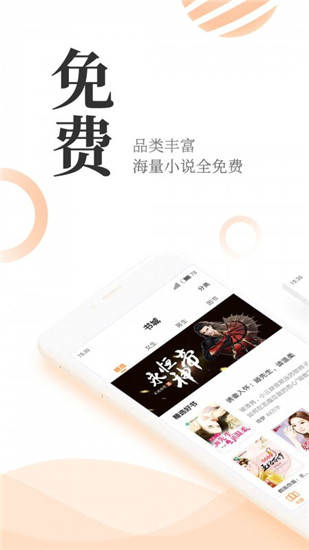 七猫小说免费下载
