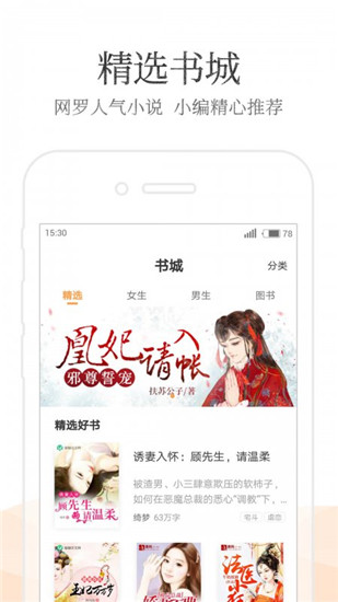 七猫小说免费下载